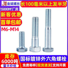 �ߏ�����˨�������ݽz��ȫ ���\��˨�����^��˨GB30 ��������˨