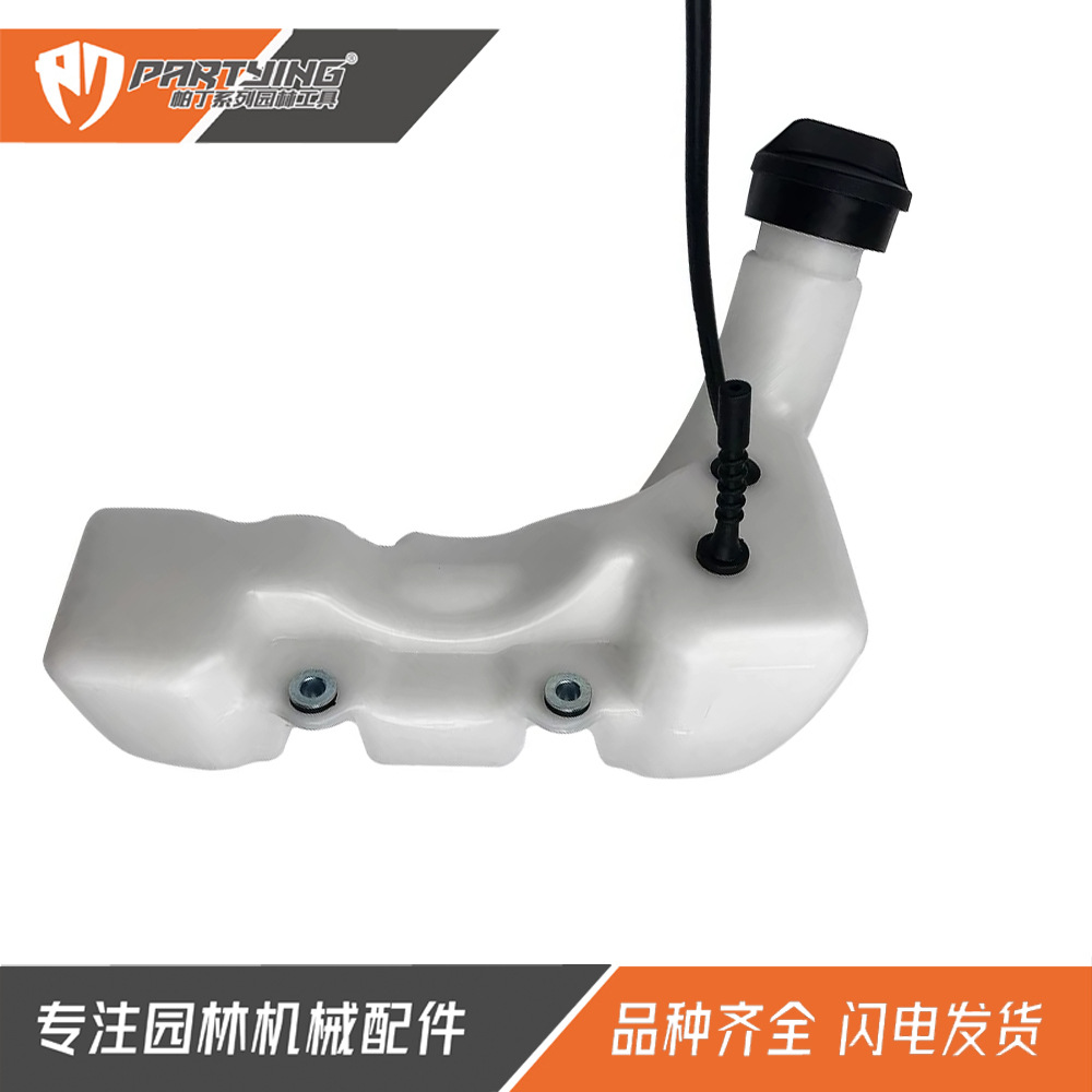 割草机油壶FS120 FS200 FS250 FS300 FS350 BT120C汽油燃油箱割灌