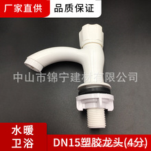 �V�|��ˮ���^PVC-U���z���^4�����z����������^ˮů(W33102)