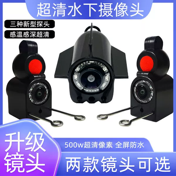 2026 Ultra-Clear Underwater Camera Capable of Penetrating Muddy Water, Night Vision Underwater Hd Probe for Fish Spotting, Fish Detection Gadget Accessories