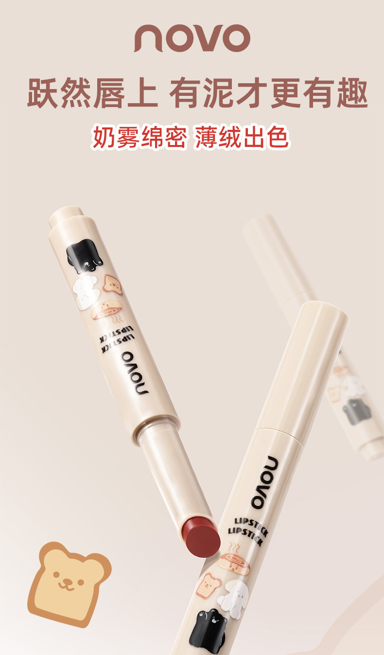 NOVO smooth and misty lip clay pen, matte and frosted, waterproof and not prone to color fading, suitable for students to look fair without makeup, with a red pen Specification drawing