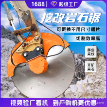 挖机改装圆盘锯矿山开采岩石锯钢筋混凝土切割锯隧道掘进液压锯