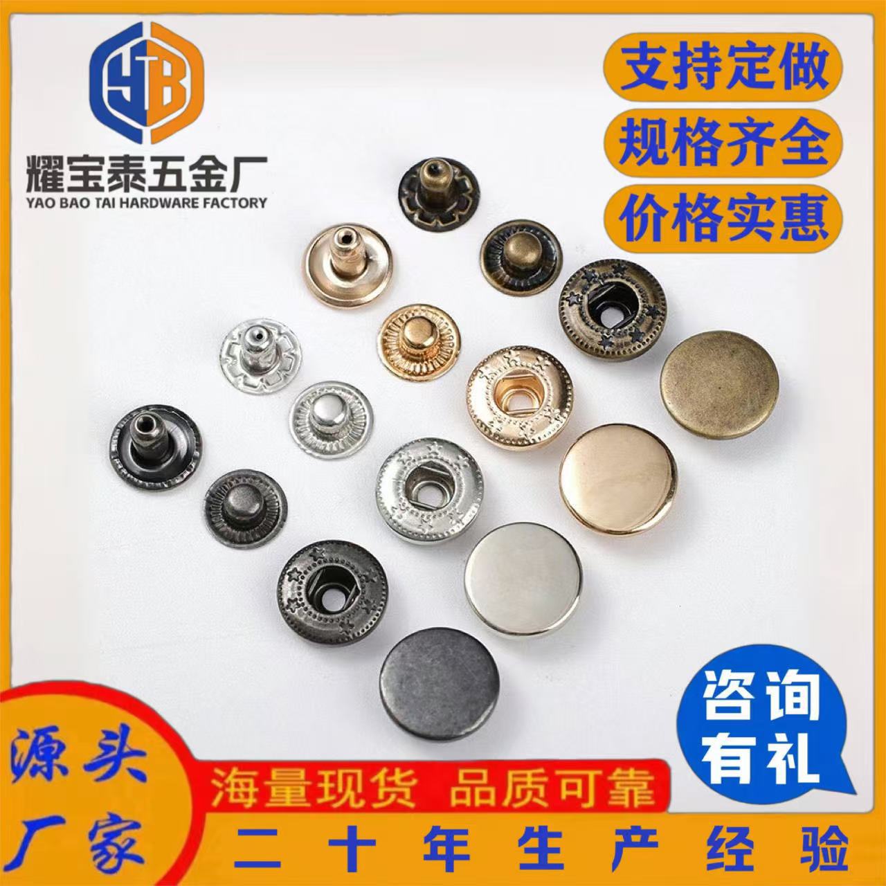 不锈钢四合扣 665/633/831金属急钮 防锈烤漆子母暗扣双面纽扣