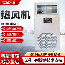 定制热风机升温均匀智能制热电加热小型电暖器烤火炉暖风机热风机