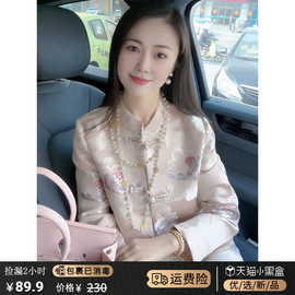 2026早春新款女装新中式国风缎面外套高级感禅意盘扣印花醋酸上衣