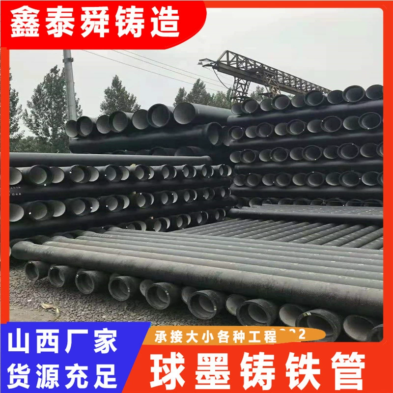 Обработка и изготовление на заказ труб из ковкого чугуна DN400, 300, 600, 500 для водоснабжения и канализации, дренажные трубы из ковкого чугуна