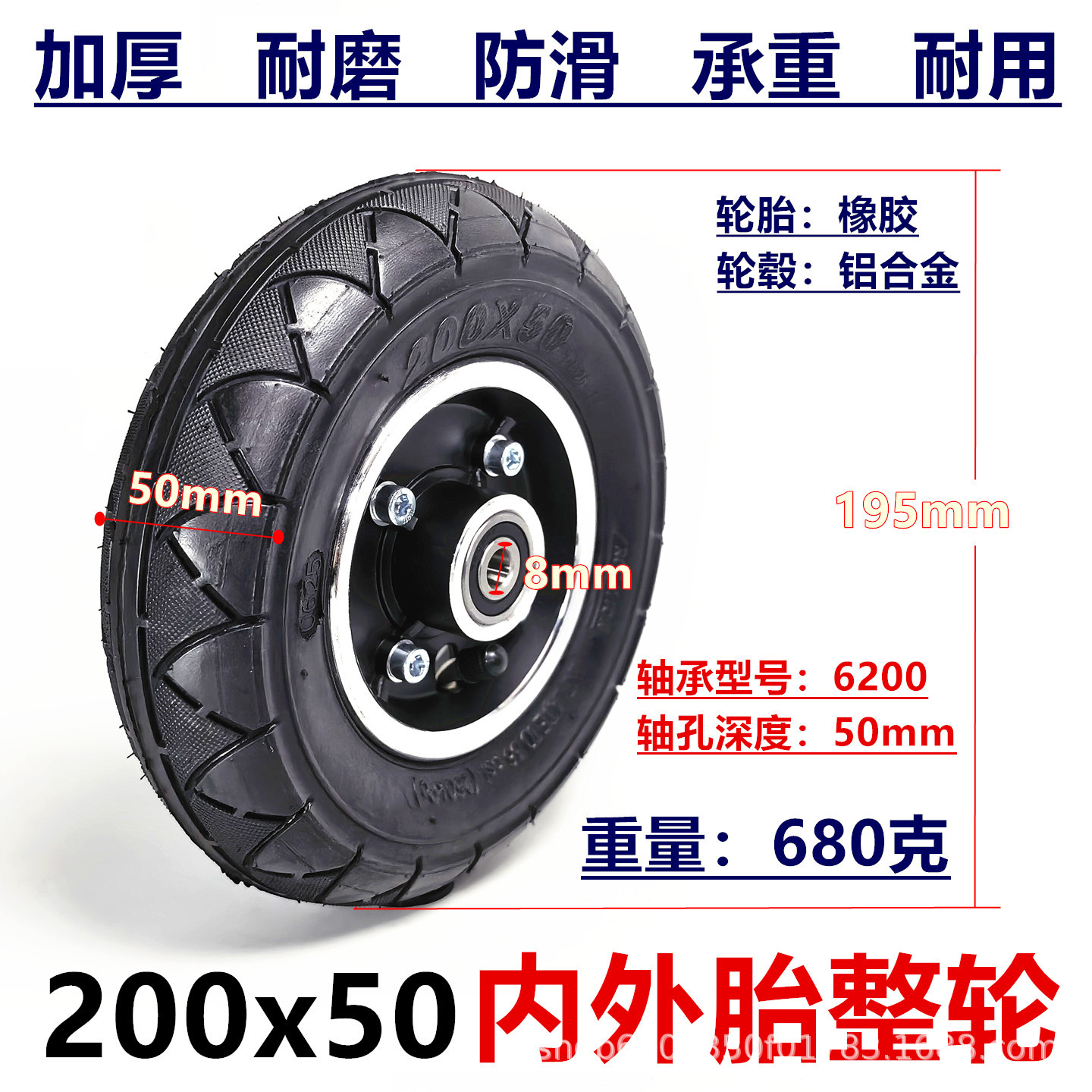 8inch Haogebeizhenhubang electric wheelchair front small wheel assembly 200x50 inflatable inner and outer tire complete wheel