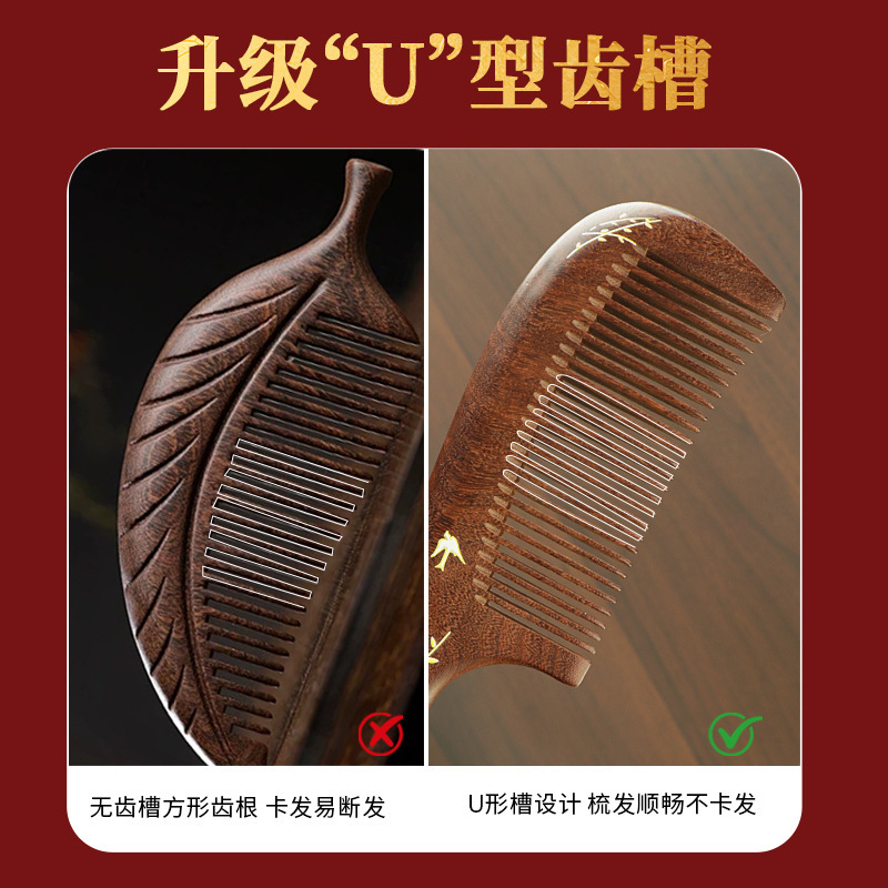 黑金檀木印花梳子顺发不打结女士专用送母亲木梳礼盒美发梳伴手礼|undefined