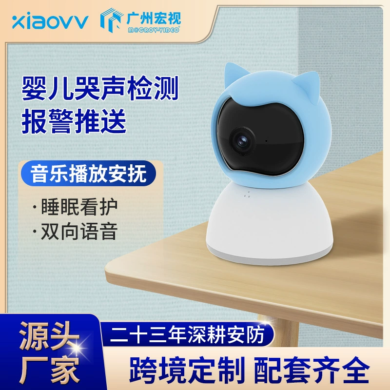 Xiaovv Baby Monitor Al интеллектуальная сигнализация толкать крик обнаружения воспроизведение музыки для камеры наблюдения ребенка