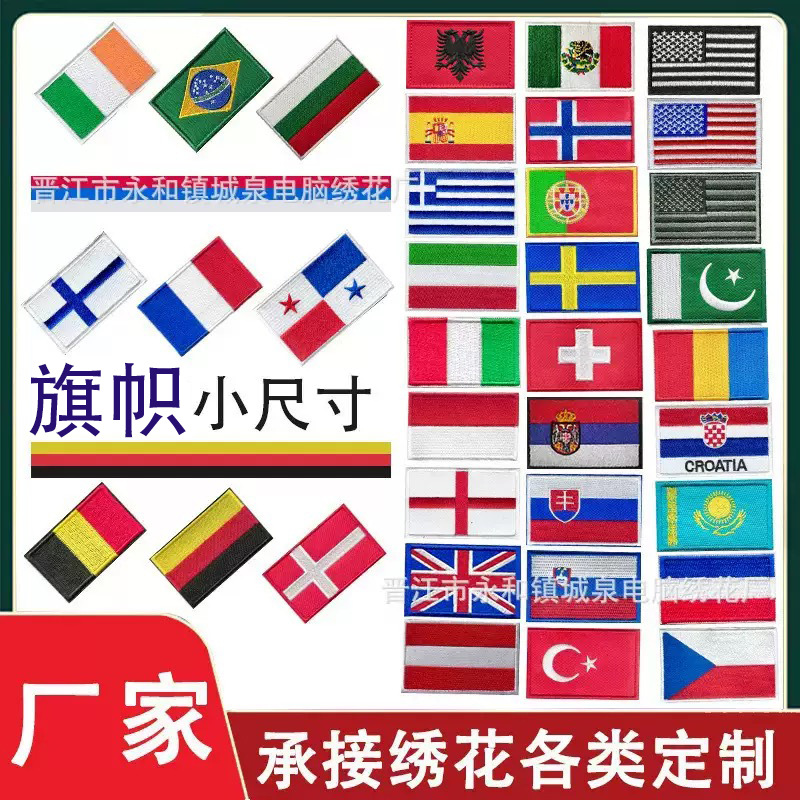 Small Size World Flag Embroidery Velcro American Flag Patch Backpack Tactical Morale Badge Patch