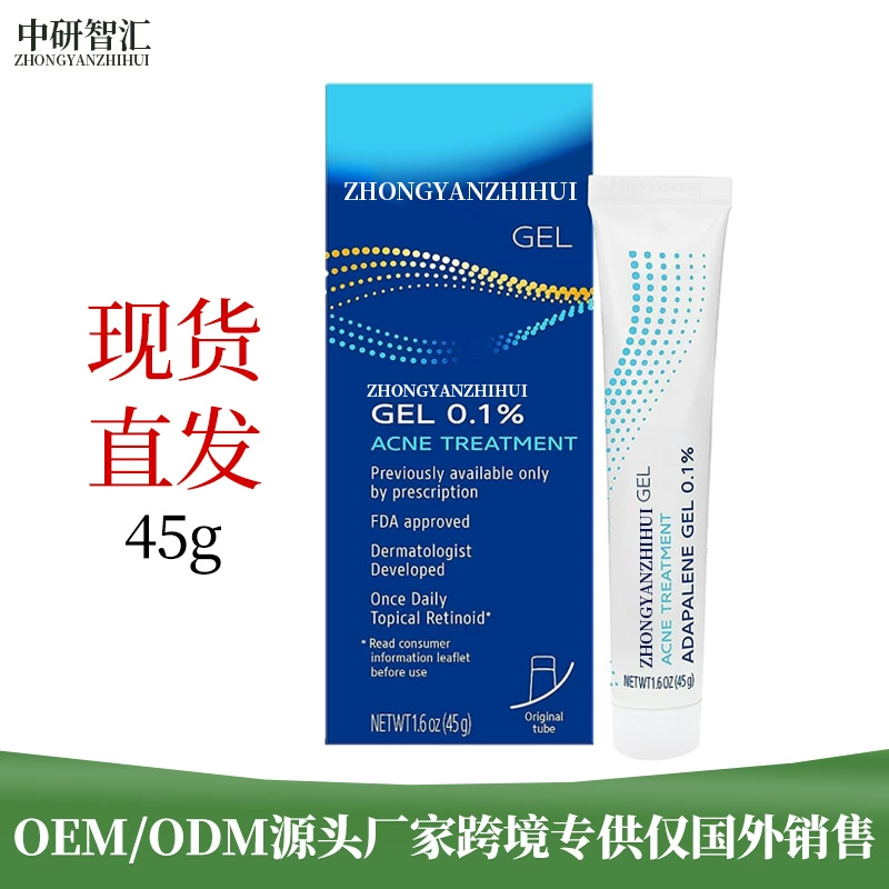 45 г гель для удаления прыщей Acne Treatment Gel0.1 % адапален ретиноидный гель для удаления прыщей
