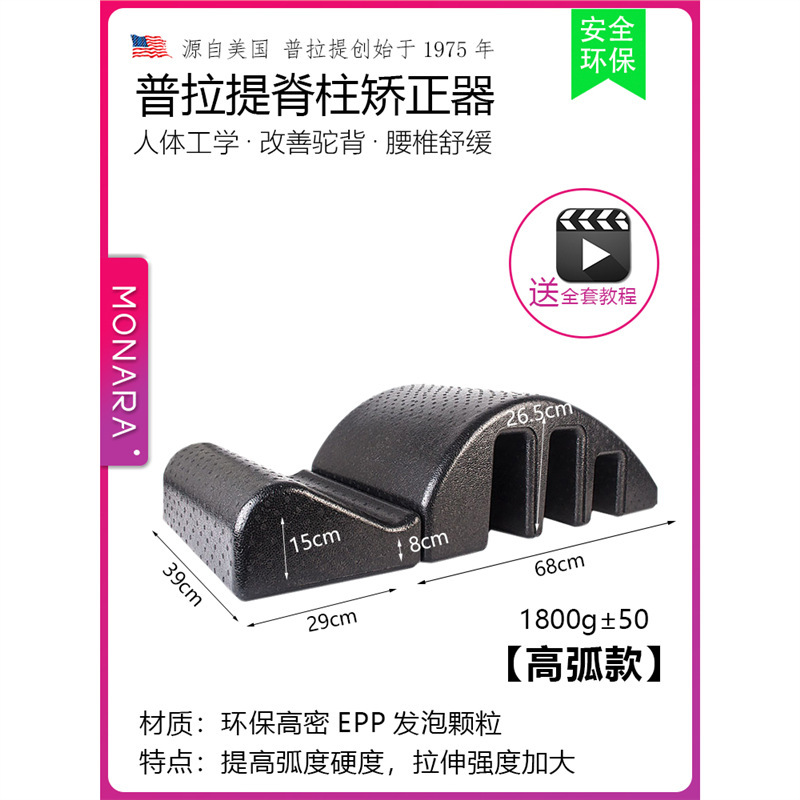 ARC 专业普拉提脊柱矫正器家用脊椎侧弯牵引腰部背部拉伸驼背纠正|undefined