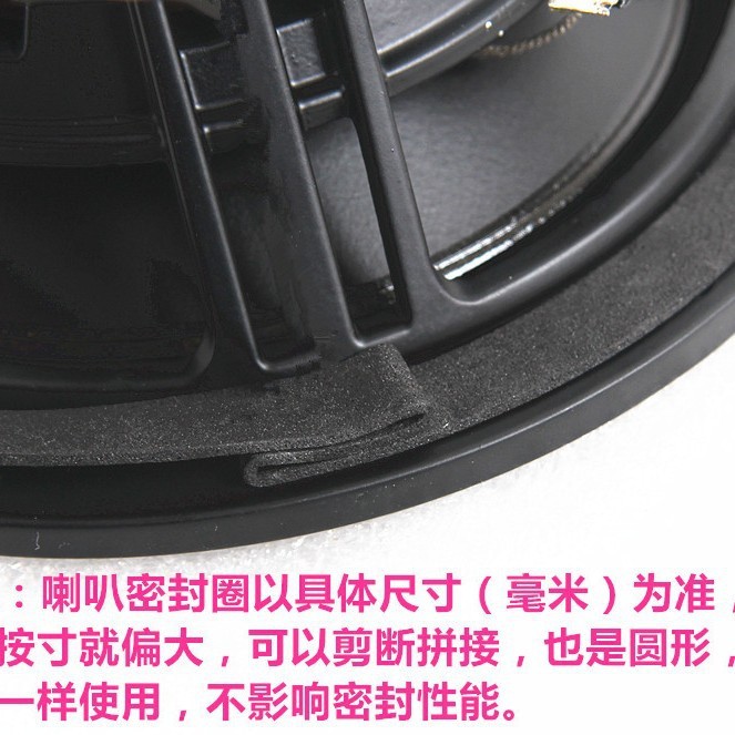 スピーカーのスピーカーのガスケットのシールリングの自動車のスピーカーのシールリングの部品eavの密封のガスケットの音響のスピーカー|undefined
