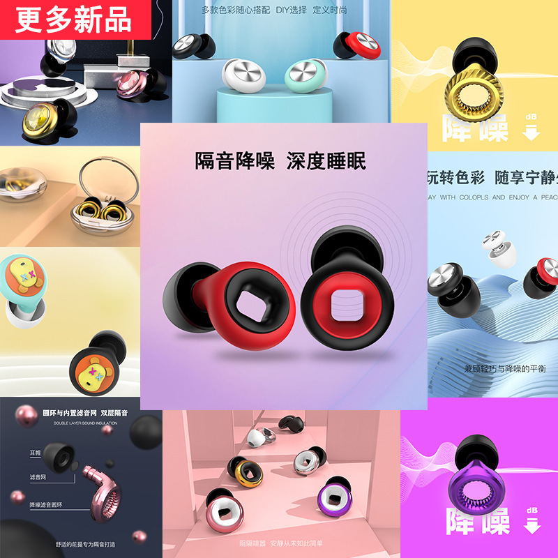 Cross-border silicone noise reduction sleep earplugs hearing protection soundproof silicone earplugs anti-noise mute anti-noise earplugs