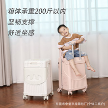 2025新款宝妈旅游箱亲子拉杆箱可坐骑儿童行李箱22寸男女旅行箱子