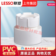 ����߿����PVC-U��ˮ���50 75 110�Ȳ�ʽ�z�����ñ���S���l