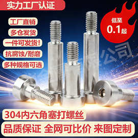 304不锈钢螺丝半螺纹台阶等高限位轴肩M2-M10凸肩螺钉不锈钢螺钉