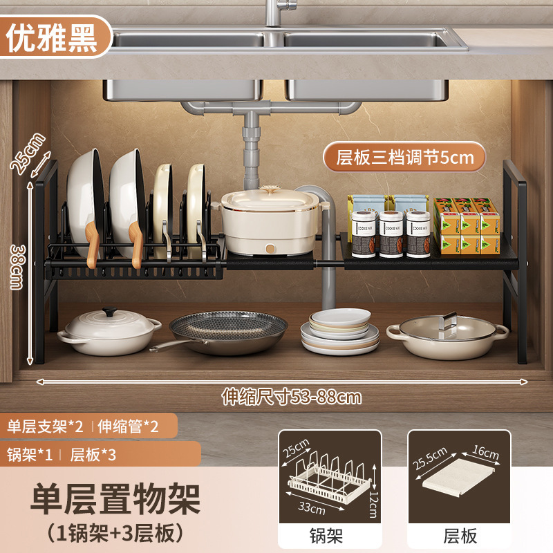 Source Kitchen 格納式シンク下収納ラック ホームキャビネット レイヤードラック ポットラック 多機能ポット収納ラック|undefined