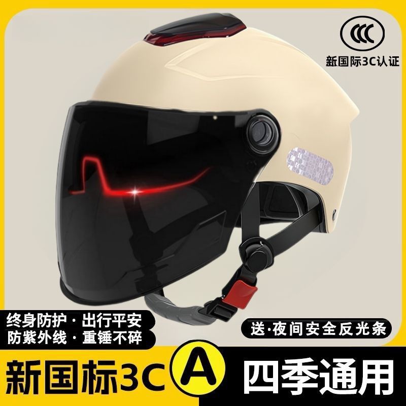 3C certification electric battery car helmet men's and women's summer sunscreen GB double mirror half helmet hat four seasons universal