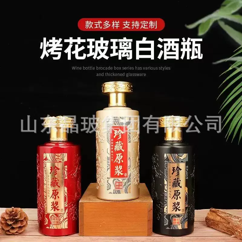 新款烤花白酒瓶500ml一斤装密封玻璃酒瓶套装喜宴白酒瓶空瓶批发