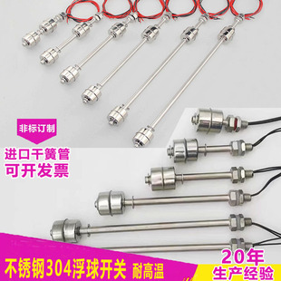 304 stainless steel high temperature resistant small floating ball level switch water level switch sensor water pump water tower drainage