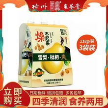 广西梧州正宗双钱牌乐吸吸原味雪梨枇杷爽袋装可吸果冻布丁小零食