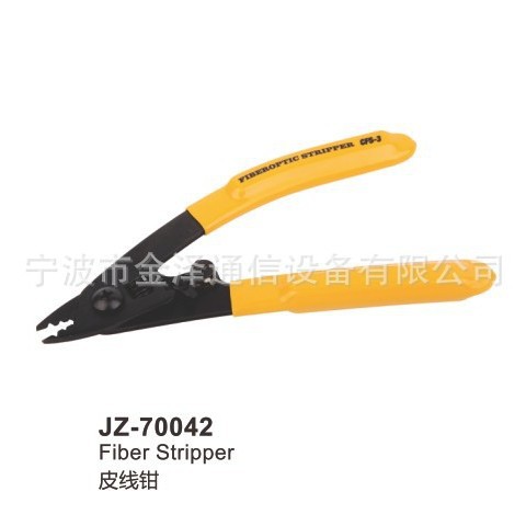 光纤工具 皮线钳 JZ-70042 配件