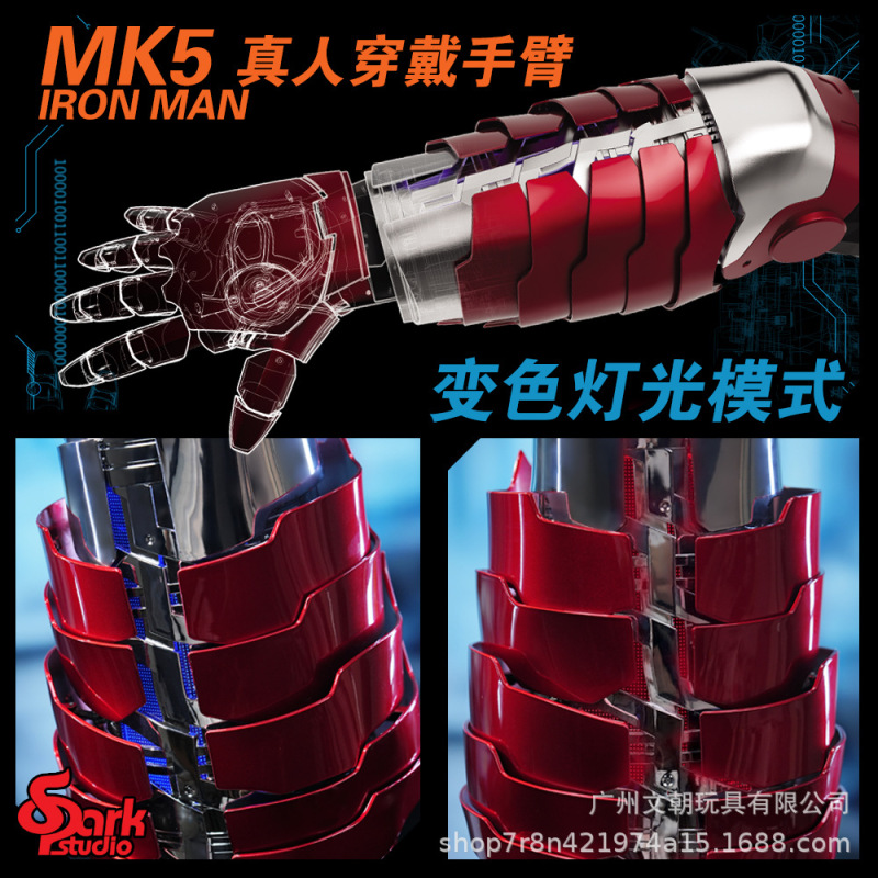 钢铁侠手臂贾维斯1:1收藏级MK5手臂智能声控三合一科技可发光开合|undefined