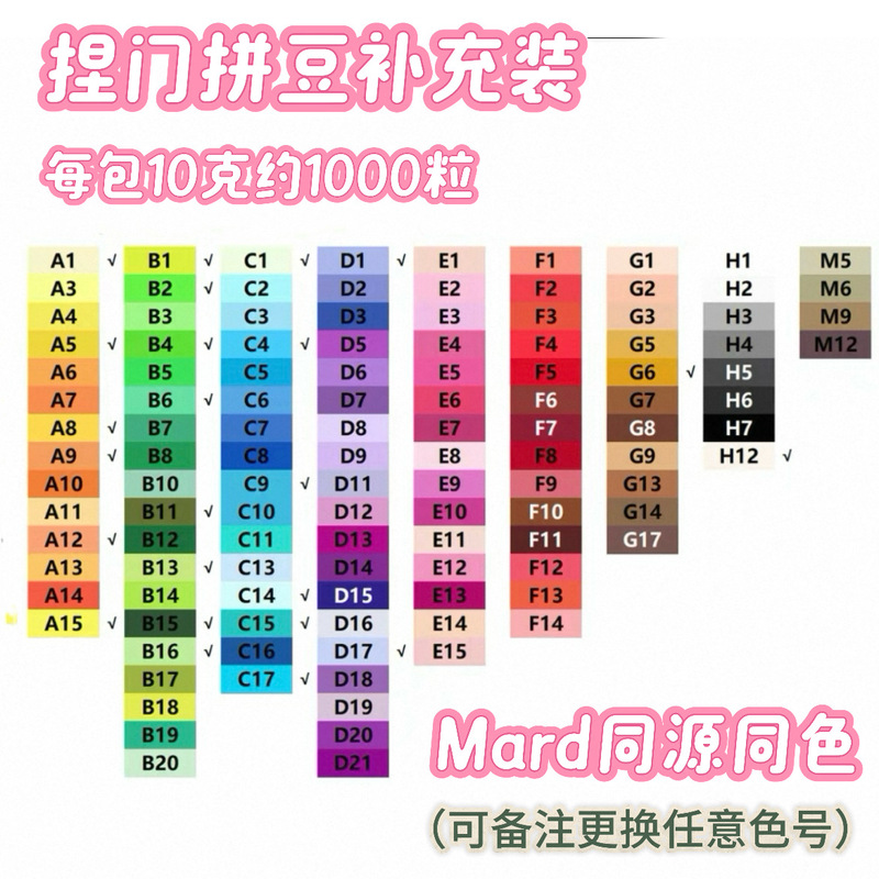 221色2.6mm拼豆补充包MARD同色号融合豆套装大厂通用diy手工|undefined