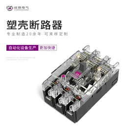 塑壳式断路器;微型断路器