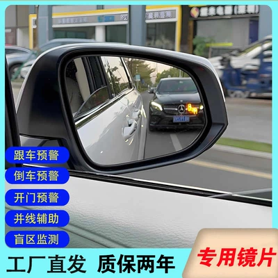 Car Bsd Blind Spot Monitoring and Lane Assist System Blind Spot Lane Change Rearview Mirror Warning Millimeter Wave Radar Universal