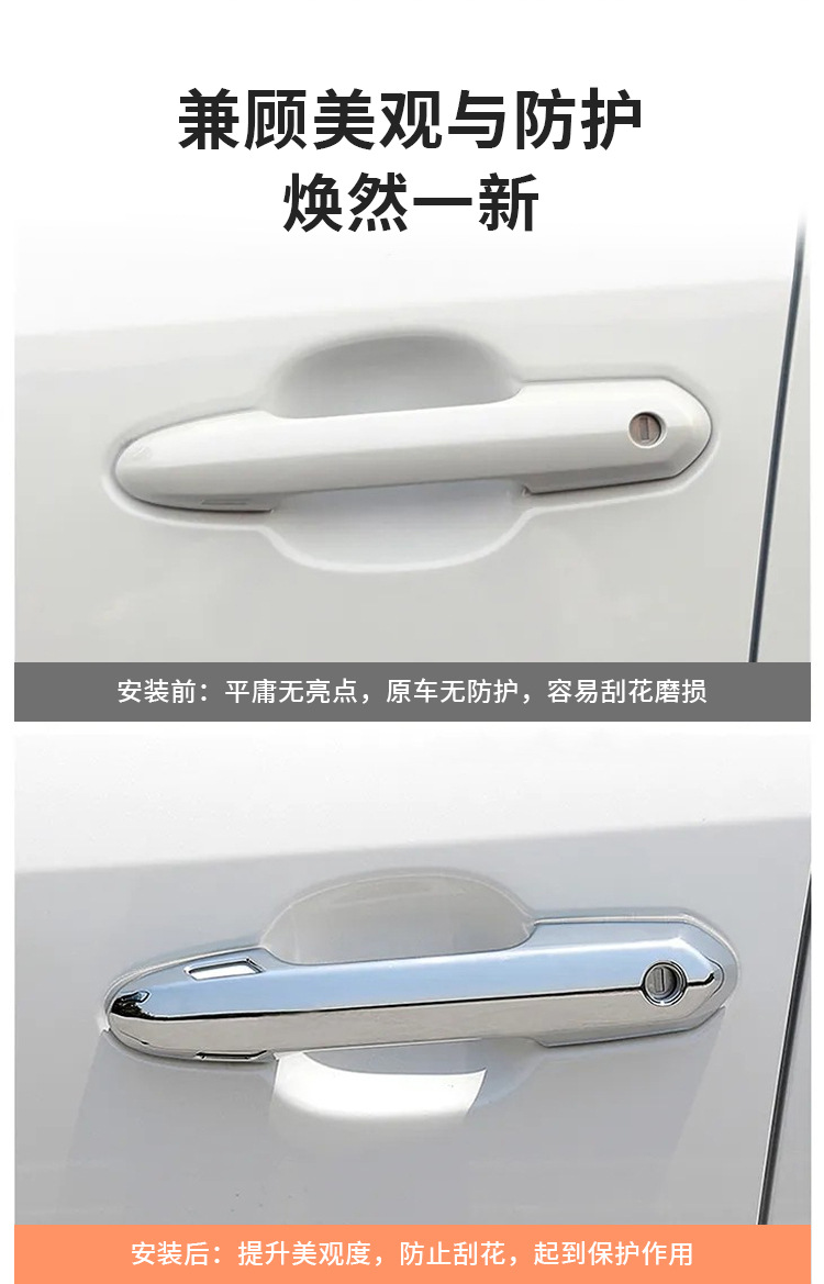 Suitable for 05-12 Renault Clio Mk3 Door Handle Shell Door Handle Decorative Sticker Car Exterior