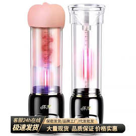 乐意黑金刚秒大杯水疗杯阴经拉伸锻炼器男用自慰器夹吸发音飞机杯