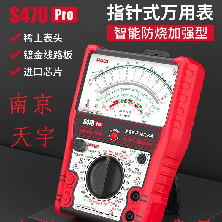 Nanjing Tianyu s470pro интеллектуальный антигоревший усиленный указатель мультиметр Высокая точность электрических часов механические часы