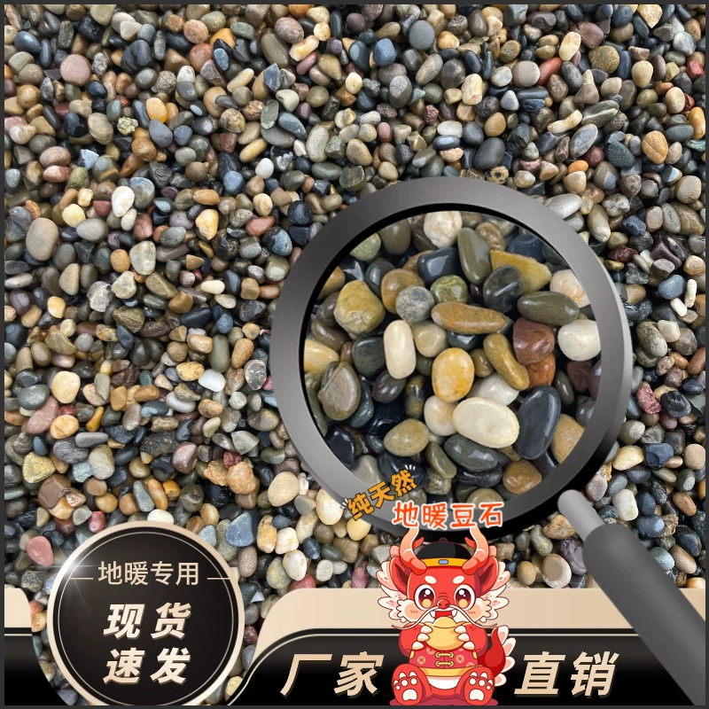 Производитель натурального напольного отопления, специальный фильтрующий материал для наполнения галькой, фильтрующий материал для очистки воды, фильтрующая галька для болотных ручьев