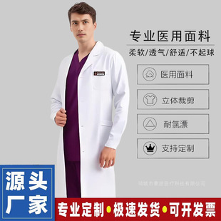 高端白大褂长袖医生服男女美容院牙科口腔整形师短袖工作服实验服-阿里巴巴