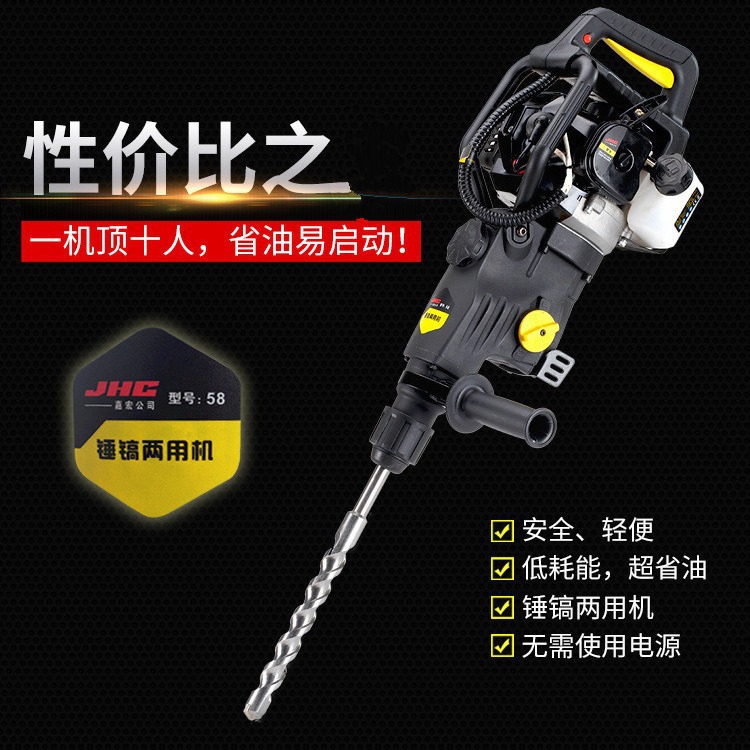 58多功能锤钻两用机 凿岩蜜破碎镐锤 汽油钻孔机  冲击钻两用油镐