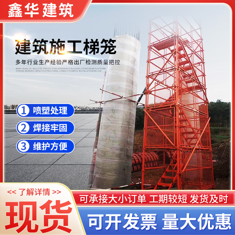 厂家定制梯笼爬梯 基坑梯笼 组装式安全梯笼 桥梁施工安全梯笼