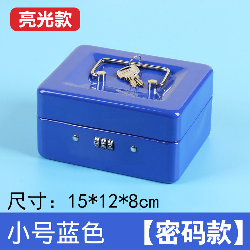 卸売卸売ポータブル金庫小さな鉄箱ロック付きキーボックスパスワード金庫収納ボックスパスワード鉄箱コンパクト|undefined