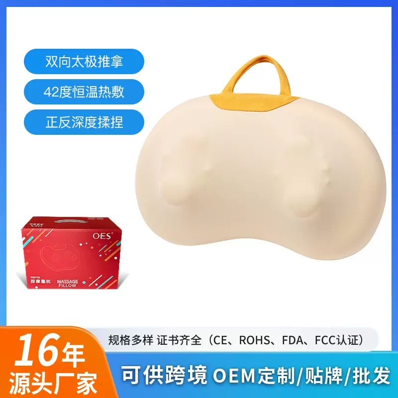 苹果枕按摩枕家用靠垫颈椎背腰部肩颈苹果按摩仪器生日送礼物