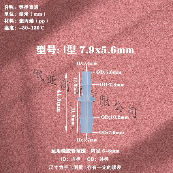 7.9x5.6