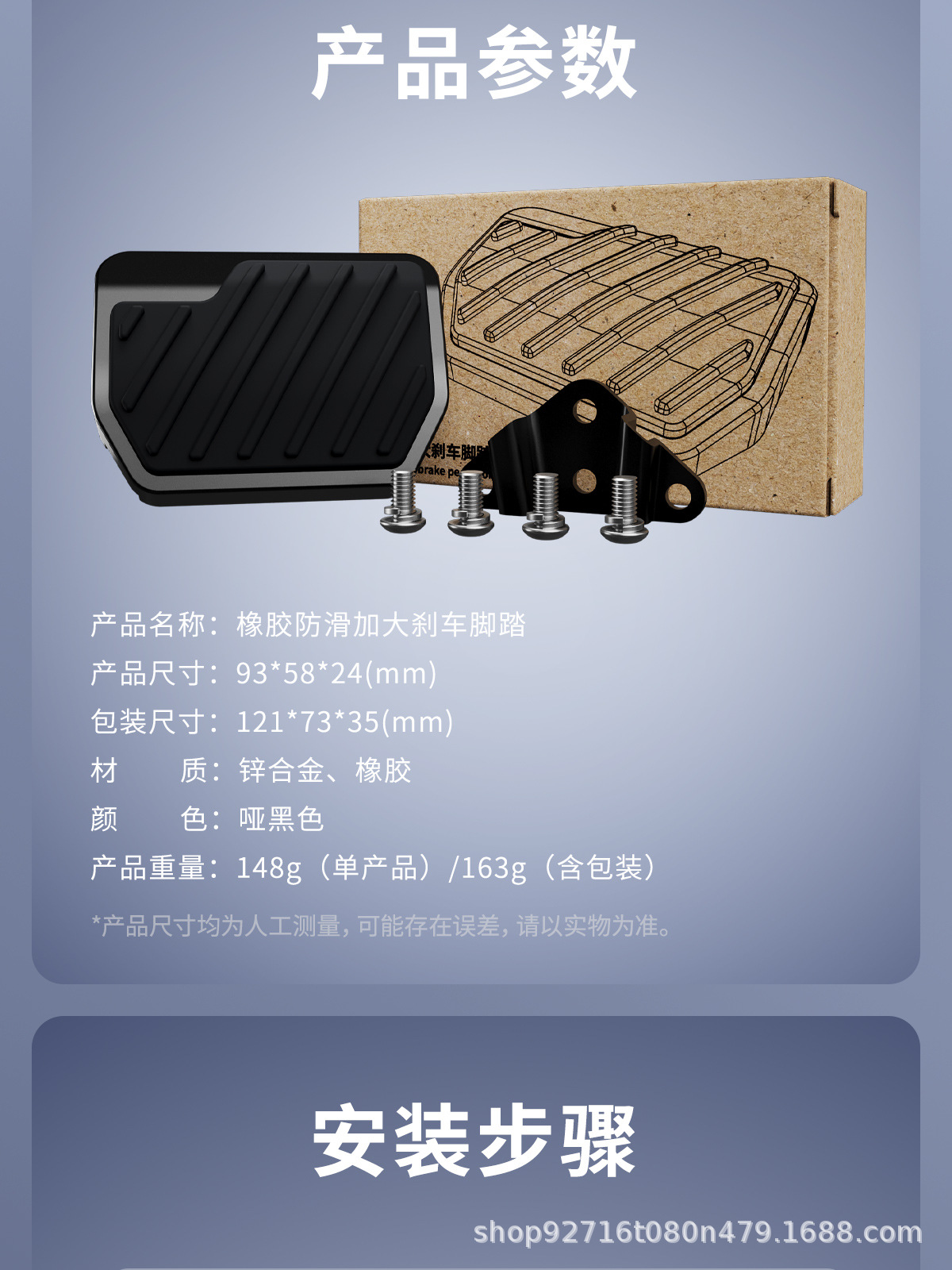 Enlarged Anti-Slip Brake Pedal for BMW F700gs Motorcycle