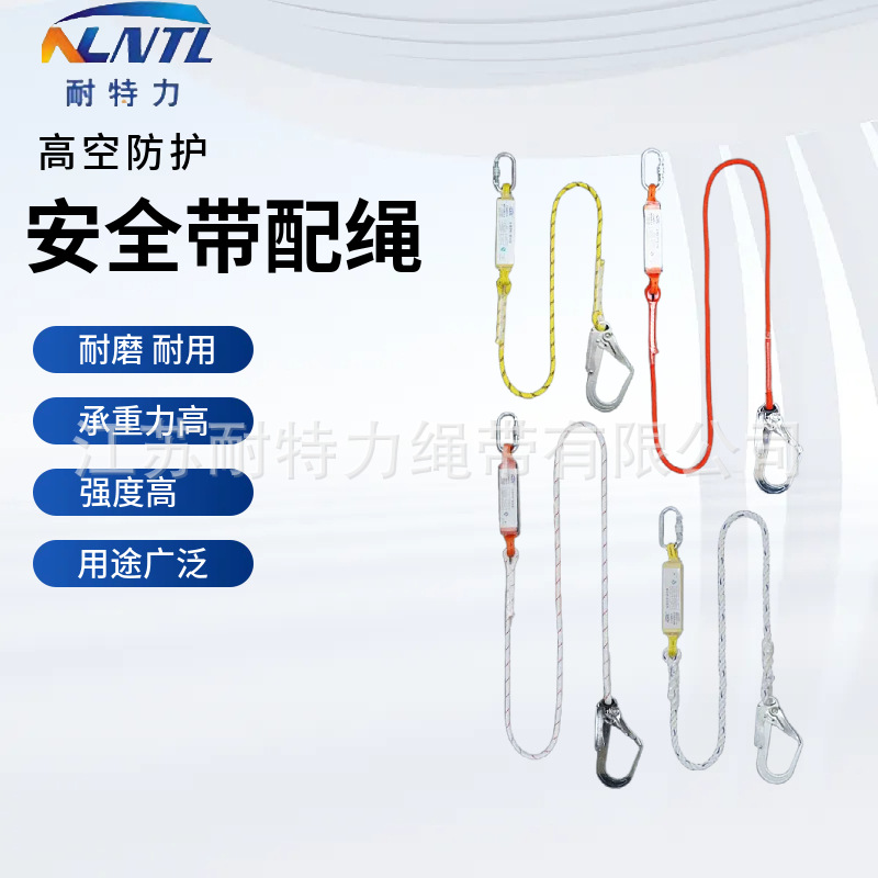 安全带配绳安全绳高空作业防坠落保险绳子定位双绳织带缓冲双大钩