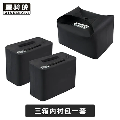 Three Boxes Liner 55L Aluminum — Motorcycle trunk - set-of-three-boxes-of-lining-bags