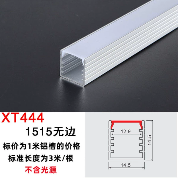 X444/1515 (silver aluminum+white PC cover)