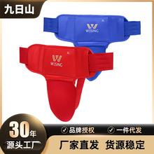 九日山护档散打训练护裆男女拳击泰拳比赛护具跆拳道格斗护阴正品