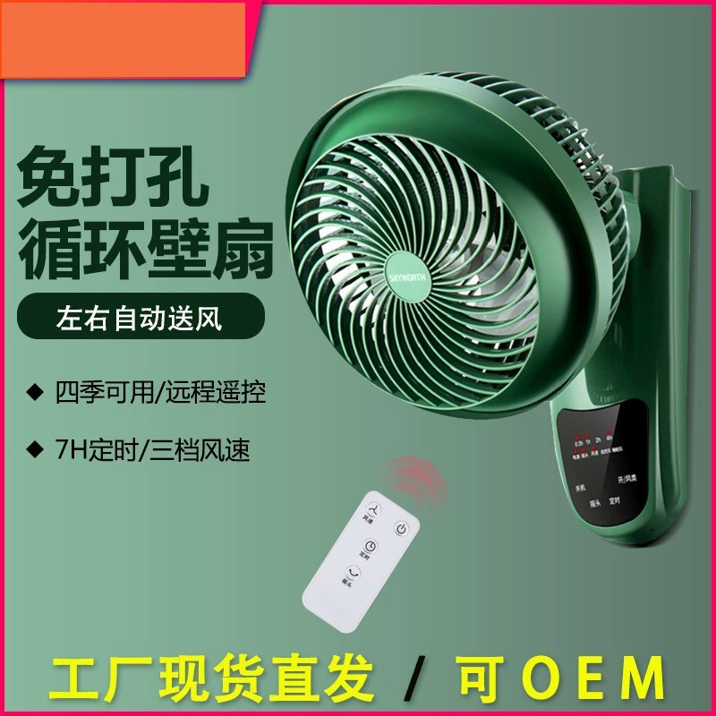 Вентилятор настенный вентилятор без пробивания домашний настенный настенный вентилятор для циркуляции воздуха настенный вентилятор кухня ванная комната висит стена