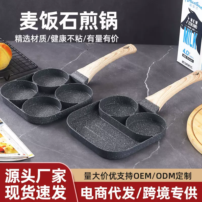 跨境热销麦饭石不粘锅鸡蛋汉堡煎锅新款平底电磁炉专用迷你煎蛋锅