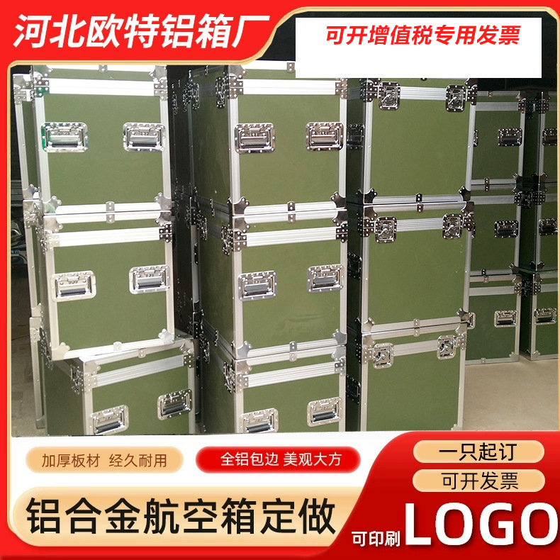 铝箱定 做迷彩物资器材箱多功能铝合金航空箱加厚航空仪器箱设备