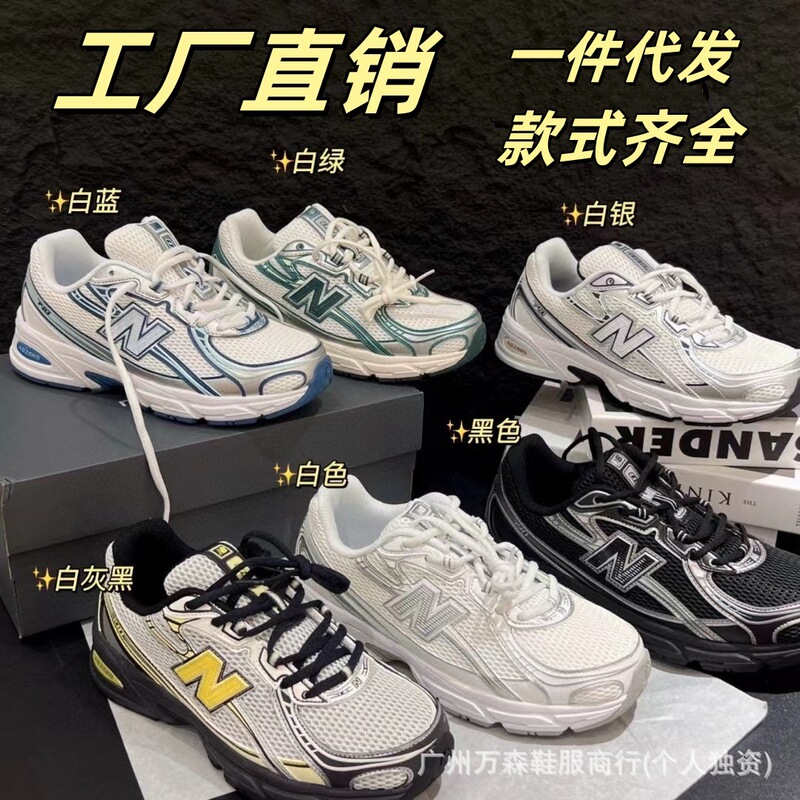 Putian Pure Original NB740 New Bailun Couple Sports Running Shoes Retro Men's and Women's Jogging Shoes Casual Torre Shoes Putian Pure Original NB740 New Bailun Couple Sports Running Shoes Retro Men's and Women's Jogging Shoes Casual Torre Shoes